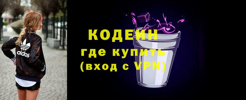 Кодеиновый сироп Lean напиток Lean (лин)  Саянск 